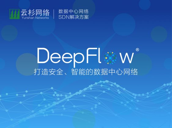 DeepFlow®新版发布 性能提升50%